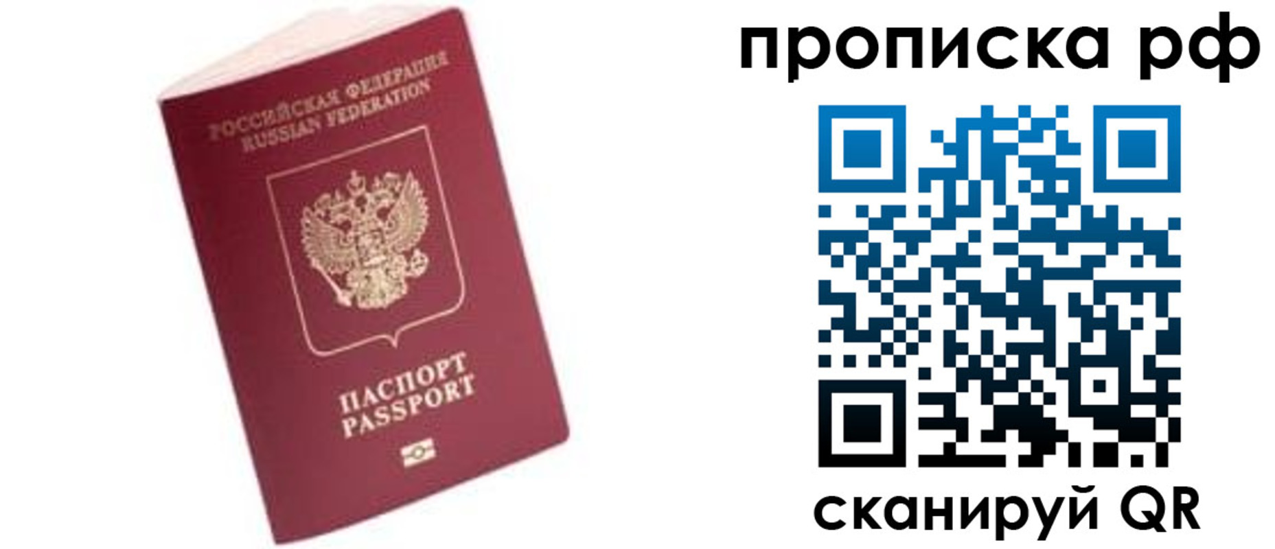 прописка в квартире в Торжоке