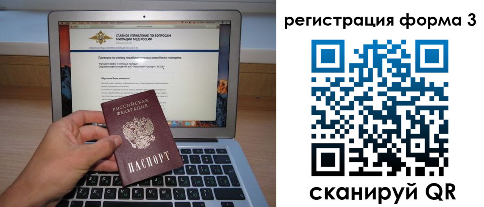 миграционный учет в Торжоке