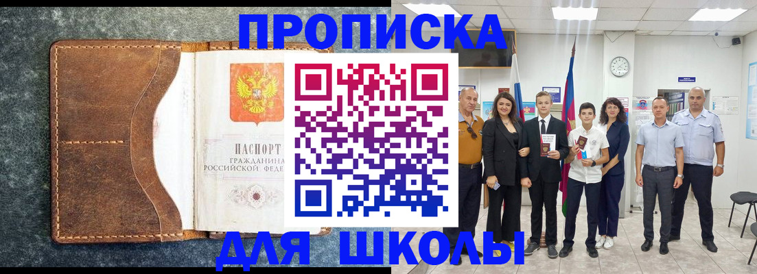 временная прописка в Торжоке
