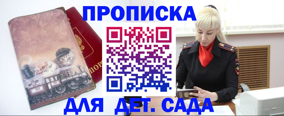 временная регистрация в квартире в Торжоке