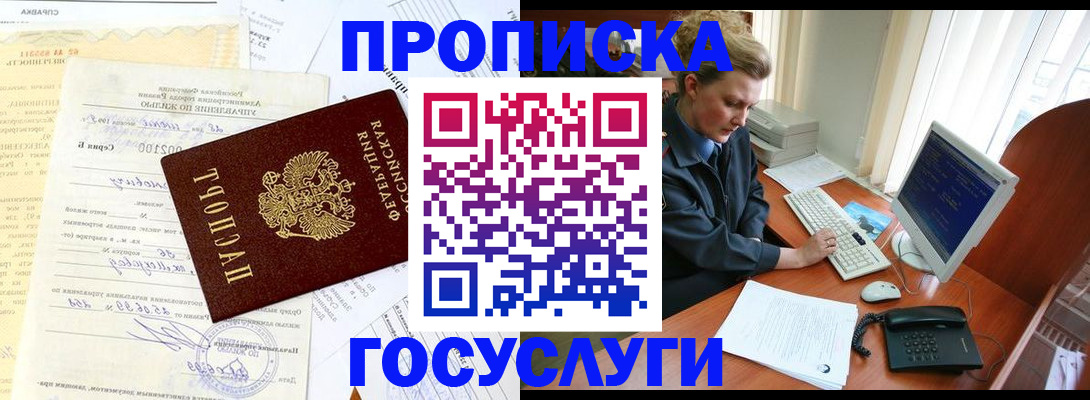 временная регистрация поиск в Торжоке