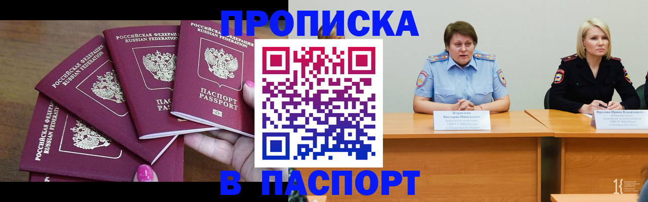 временная регистрация законно в Торжоке